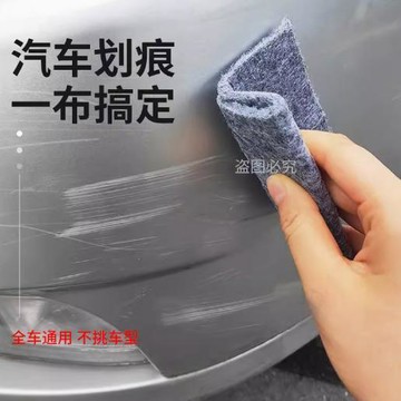 upton汽車劃痕修復布納米防水刮痕蠟車漆面去痕研磨劑車輛刮花美容神器