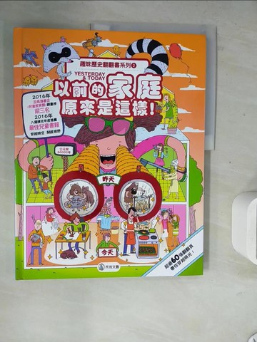 【書寶二手書T5／少年童書_ZY6】以前的家庭原來是這樣_Eva Oburkova