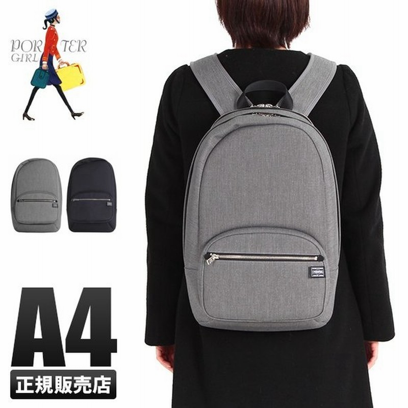 Porter Girl 吉田カバン ポーターガール ビジネスリュック レディース ブランド アーバン 525 あすつく 通販 Lineポイント最大0 5 Get Lineショッピング