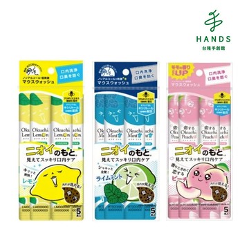 【Okuchi】隨身包漱口水 11mlx5包｜台隆手創館