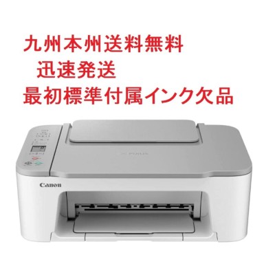 キヤノン PIXUS TS3530 通販 LINEポイント最大GET | LINEショッピング