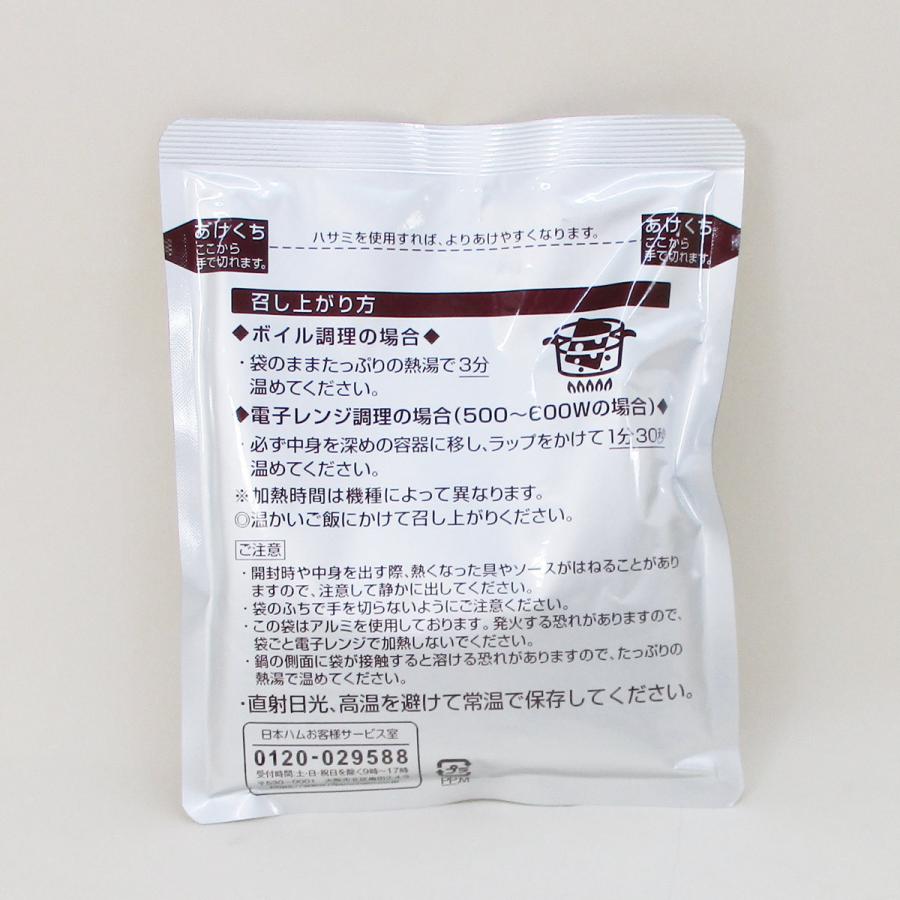 同梱可能 レトルトカレー レストラン仕様カレー 日本ハム 中辛ｘ８食セット 卸