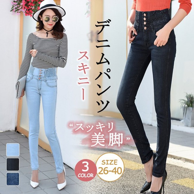 デニムパンツ スキニーパンツ ストレッチ フィット レディース ジーパン ジーンズ 大きいサイズ ボトムス パンツ レギンス 通販  LINEポイント最大1.0%GET | LINEショッピング