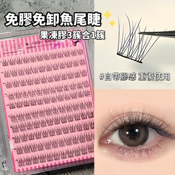 「極速發貨🔥送鑷子」睫毛大合集免膠假睫毛全款式 假睫毛 免膠水假睫毛 眼睫毛 懶人太陽花假睫毛 懶人三部曲 純野惡魔