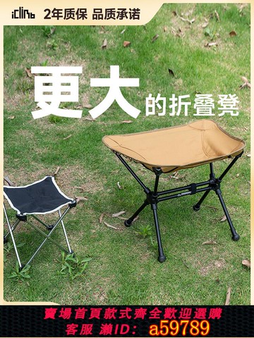 【台灣公司 可打統編】iClimb龜甲凳戶外露營寫生椅鋁合金小馬扎折疊凳子便攜超輕釣魚椅
