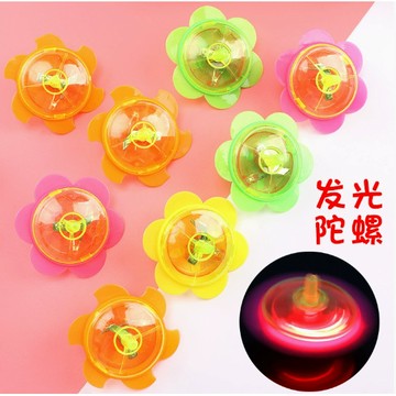 臺灣出貨-電光陀螺 小陀螺 小玩具 塑料陀螺 懷舊玩具 彩色地轉 幼兒園小禮物 分享禮 生日禮物 兒童節禮物【活動價】