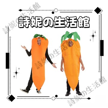萬聖節蔬菜服飾 胡蘿蔔連身服 成人連身服 搞笑 搞怪服裝 派對聚會 聖誕節 萬聖節cos 角色扮演服飾 cosplay