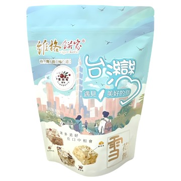 維格餅家 雪花餅 蔓越莓風味 12個  1包  144g