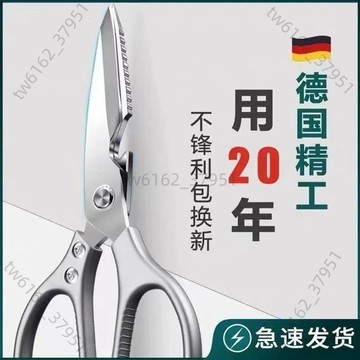 【台灣供應】加厚SK5不鏽鋼家用剪刀廚房多功能強力雞骨骨頭剪子專用食物