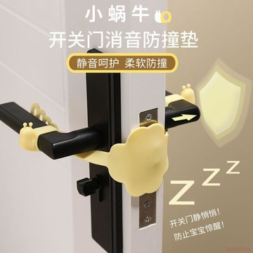 桃園出貨✨關門不響靜音鎖套門夾墊防止風吹門響門鎖靜音神器房門貼緩衝聲音
