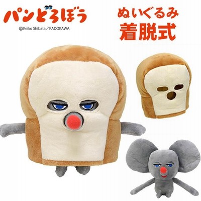 パンどろぼう いとしのパンぬいぐるみ パンどろぼう もっちりボールチェーンマスコット いとしのパン