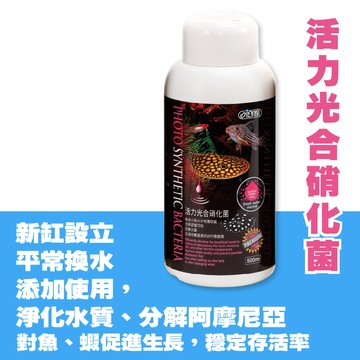 ISTA 優質活力光合硝化菌 500ml
