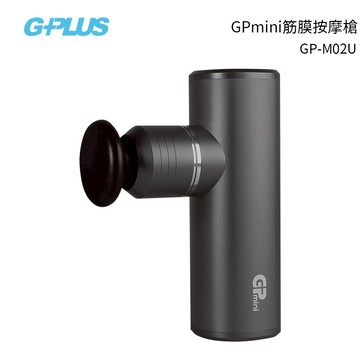 G-PLUS  GPmini筋膜按摩槍 GP-M02U 鋼鐵灰