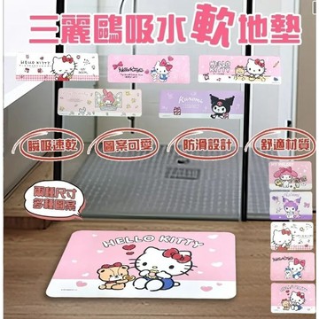【MoMo媽咪】(現貨) 三麗鷗  正版授權 Kitty吸水防滑地墊  腳踏墊 止滑墊 吸水軟地墊  室內客廳浴室地墊