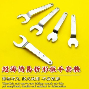 爆款🌟臺灣出貨🌟Z形扳手4-18單頭開口板子套裝配套五金工具螺絲板手超薄扳子螺母z