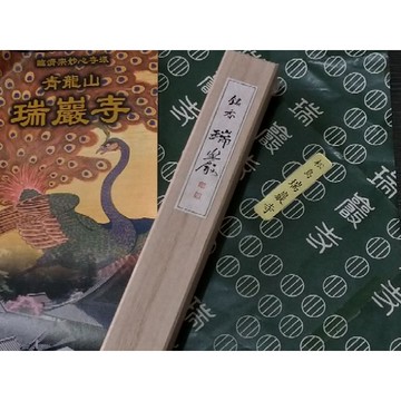 [仙台⛩️松島瑞巖寺] 限量頂級香品 銘香瑞嚴 桐盒完整盒裝 松榮堂製 仙台限定 日本線香