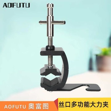 AOFUTU奧富圖攝影配件拍照影棚影視攝影夾子C型夾子全金屬大力夾子絲口多功能大力夾