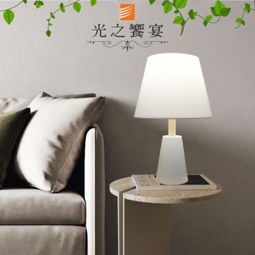 【光之饗宴】維塔/白色+布罩 桌燈