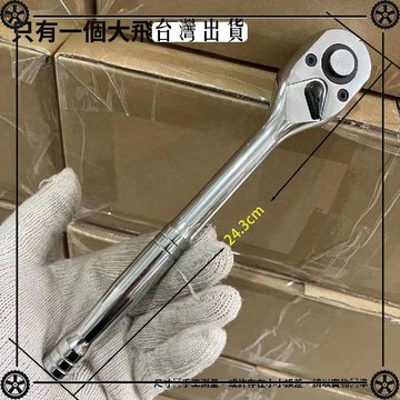 三合一棘輪大飛72大中小雙向中飛小飛快速扳手工具通用汽修套裝 可開發票✔Car Supplies 🚗臺灣出貨🚗