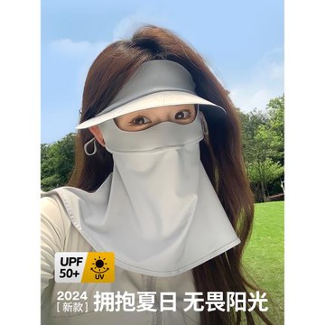 防曬面罩全臉口罩女防紫外線2025新款冰絲遮陽帽子一體護頸臉基尼