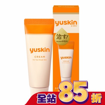 Yuskin悠斯晶乳霜30g