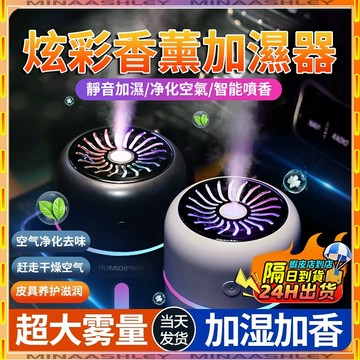 【隔日到貨🔥】無線加濕器 加濕器 香薰機 車用香薰機 噴霧機 車用水氧機 水氧機 車用加濕器 香氛機 薰香機 香薰加濕器