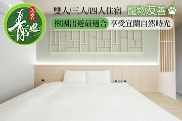 【宜蘭,礁溪】礁溪青池人文溫泉會館 #GOMAJI吃喝玩樂券#電子票券#飯店商旅