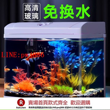 【咨詢客服驚喜多多】循環過濾魚缸客廳小型生態玻璃缸家用桌面迷你造景裝飾新款水族箱【注意！下單滿500出貨】