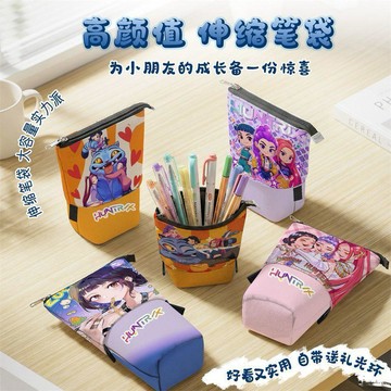【臺灣-出貨】獵魔女團筆袋KPOP筆筒二合一立體學生伸縮高顏值雙面印製高清TIAN5