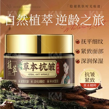 現貨🌸隔日到貨🌸 正品 韓倫美羽草本抗皺精華霜 植物萃取乳霜  補水保濕 淡紋緊致面霜