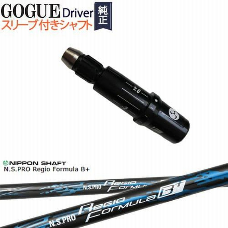 人気 希少！ Regio Formula B S75 PINGスリーブ | mcshoescolombia.com.co