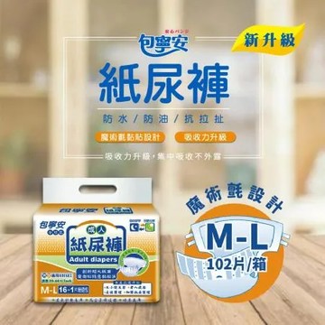 包寧安 全功能(魔鬼氈黏貼式)成人紙尿褲(M-L)17片x6包/箱
