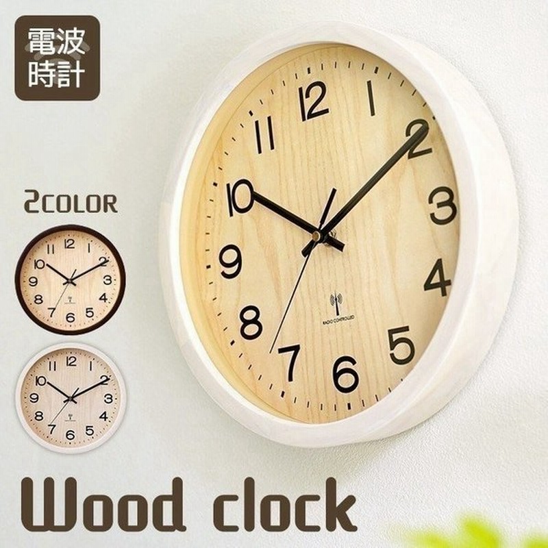 時計 壁掛け おしゃれ 北欧 静音 アンティーク モダン 天然木掛け時計29cm D 通販 Lineポイント最大0 5 Get Lineショッピング