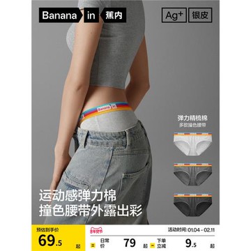 3件|蕉內銀皮301S女士內褲純棉透氣襠不夾美式運動性感三角褲紅色