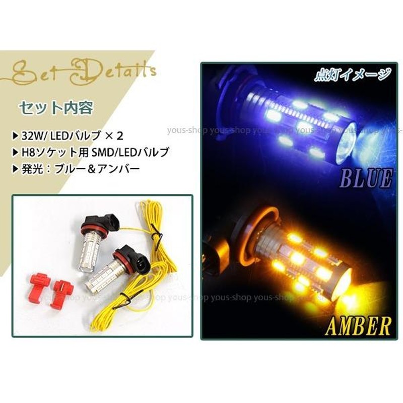 アルト ラパン HE22S 32W プロジェクター 黄 青 LEDバルブ H8 | LINEショッピング