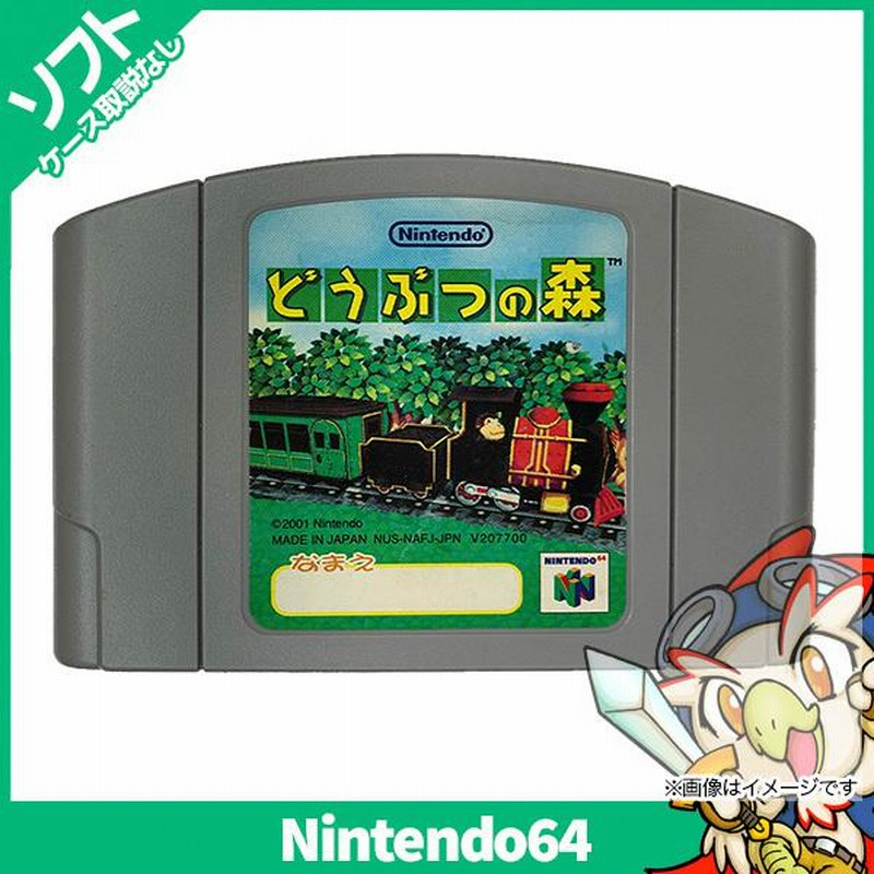 楽天市場】任天堂 あつまれ どうぶつの森 Nintendo Nintendo
