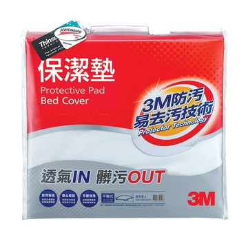 3M 保潔墊平單式床包套 單人