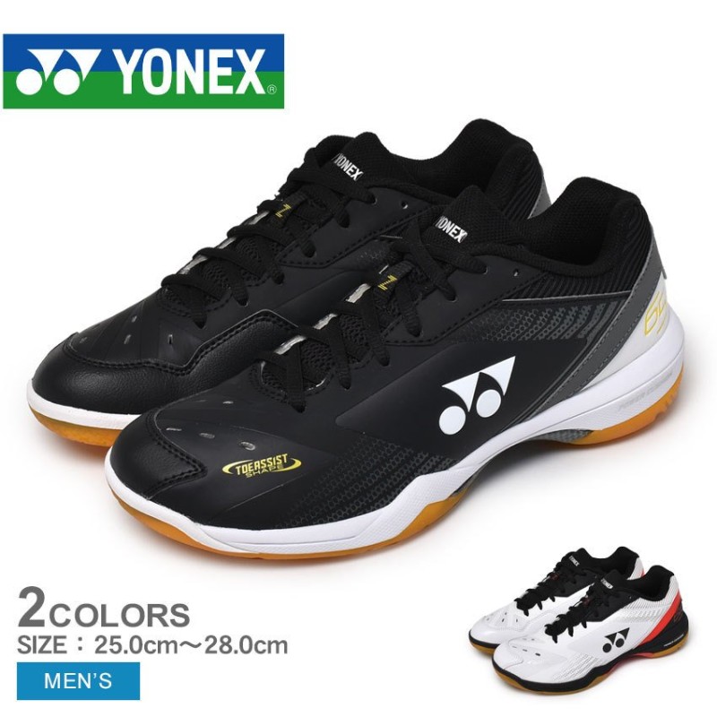 ヨネックス バドミントンシューズ メンズ パワークッション 65 Z YONEX SHB65Z3 ブラック 黒 ホワイト 白 スニーカー ランニング  通販 LINEポイント最大0.5%GET | LINEショッピング