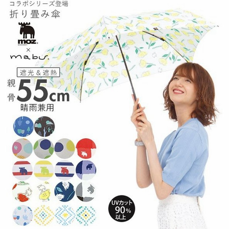 折りたたみ傘 レディース ブランド 通販 軽量 おしゃれ 晴雨兼用 Uvカット 紫外線対策 Moz Mabu 55cm 5本骨 丈夫 かわいい 高校生 中学生 小学生 女の子 通販 Lineポイント最大0 5 Get Lineショッピング