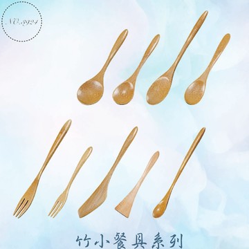 竹小餐具系列 大叉 小叉 圓匙 大圓匙 小匙 奶油刀 小鏟 牛奶匙 竹餐具 竹匙 竹叉
