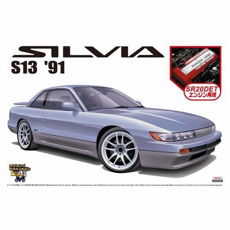 シシマル出品 アオシマ ザ・モデルカーNo.84 1/24 ニッサン S12 シルビア