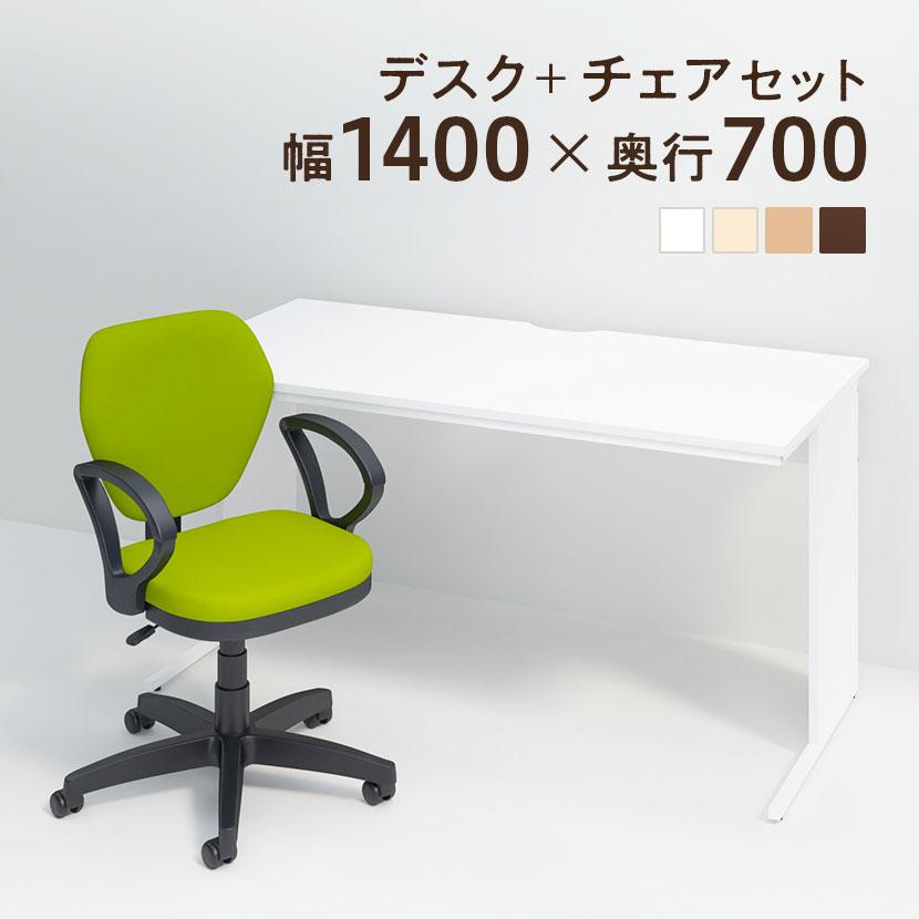 法人様限定 オフィスデスク 平机 1400×700+ワークスチェア 肘付き セット 通販 LINEポイント最大0.5%GET LINEショッピング Netforce デスクチェアセット 両袖机 メッシュチェア BK
