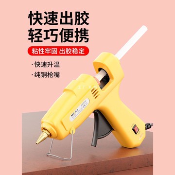 熱熔膠槍手工家用熱融膠搶高粘強力熱熔膠棒7-11mm膠水熱熔槍{鑫弘-工葉電器}可開發票