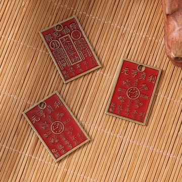 【神明過爐🙏】隔日到貨 元亨貞利黃銅牌 八卦銅牌 令牌 本命年犯太歲 防小人 轉運 保平安 吊墜掛飾 驅邪 驅霉運