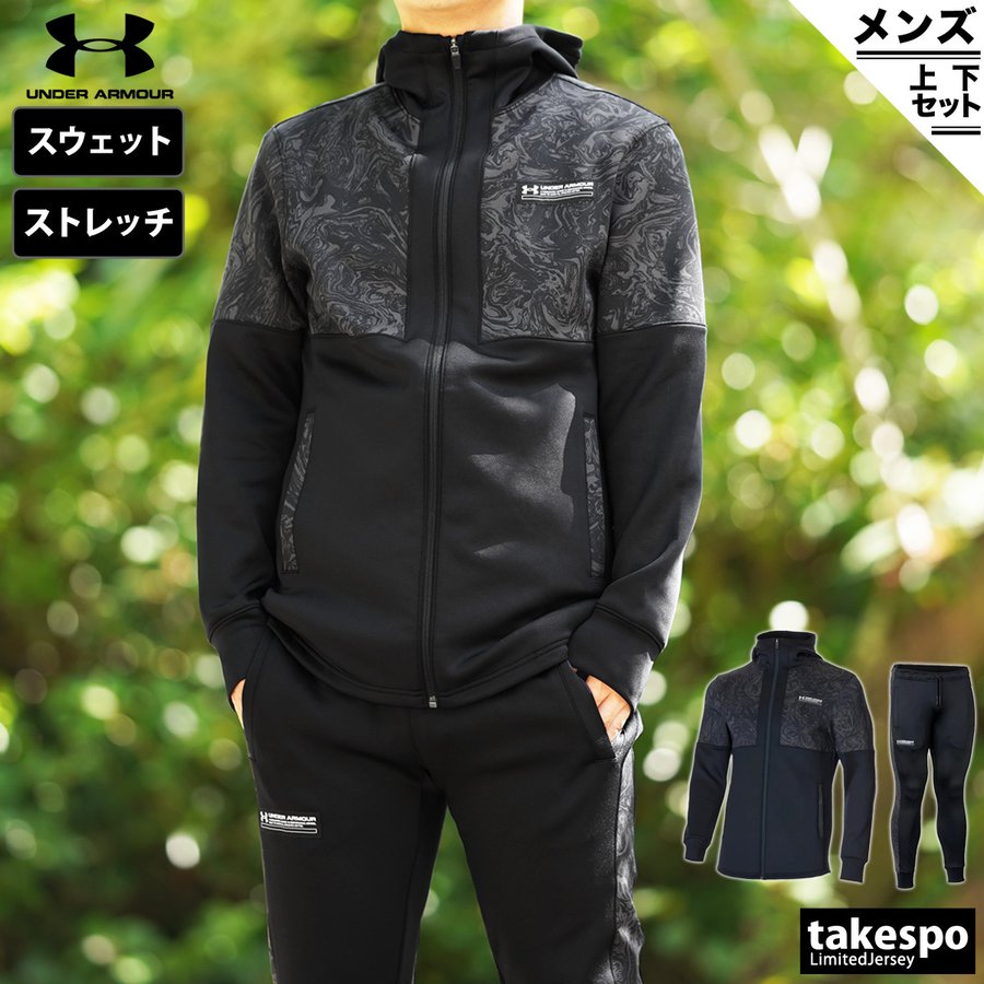 アンダーアーマー スウェット メンズ 上下 UNDER ARMOUR パーカー パンツ トレーニングウェア あすつく SALE セール 通販  LINEポイント最大0.5%GET | LINEショッピング