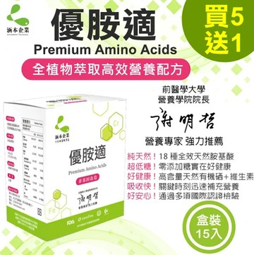 【HANBEN涵本】優胺適（15包／盒ｘ6盒／組）｜全植物萃取配方