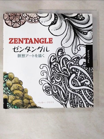 【書寶二手書T3／藝術_T3T】??????－瞑想????描?_日文_????????? / 服部由美