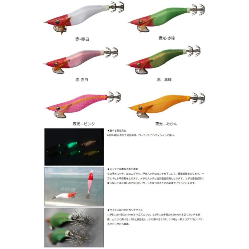 ○ダイワ エメラルダス イカメタルエギ 2.5号 【メール便配送可 