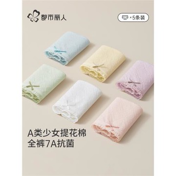 都市麗人內褲女2025新款a類純棉桑蠶絲抗菌少女透氣無痕三角短褲