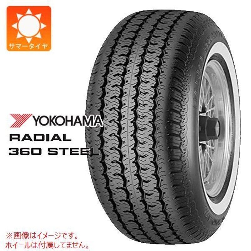 2本以上で送料無料 サマータイヤ 185/75R14 89S ヨコハマ ラジアル360スチール RADIAL 360 STEEL |  LINEブランドカタログ